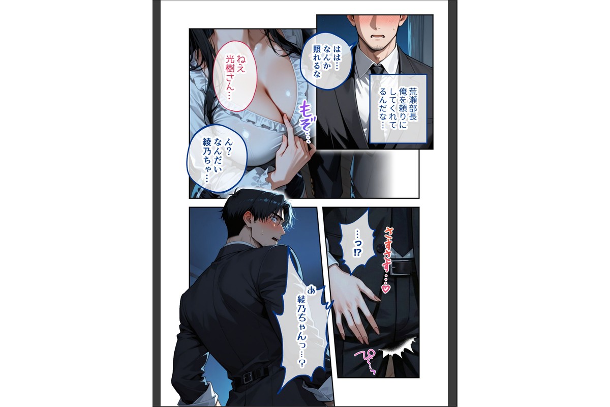 尊敬している上司の大切な一人娘の誘惑に、僕は我慢できなかった。二日目のサンプル画像13