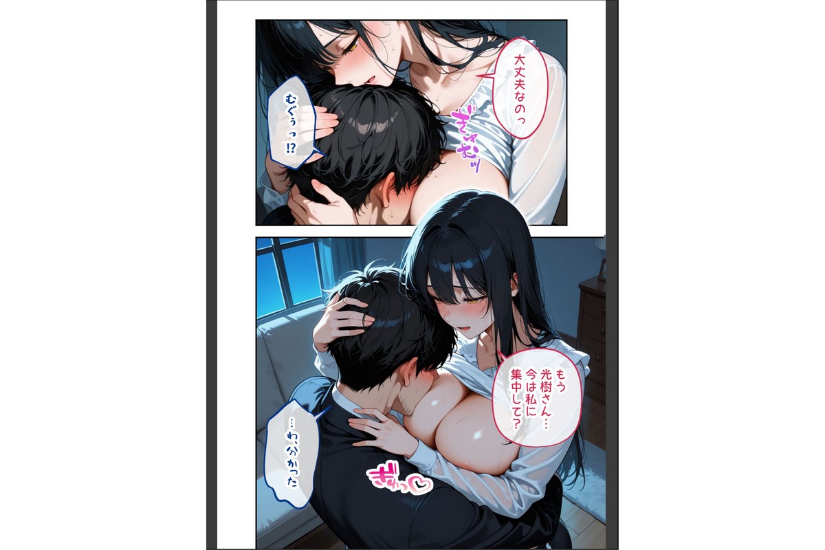 尊敬している上司の大切な一人娘の誘惑に、僕は我慢できなかった。二日目のサンプル画像19