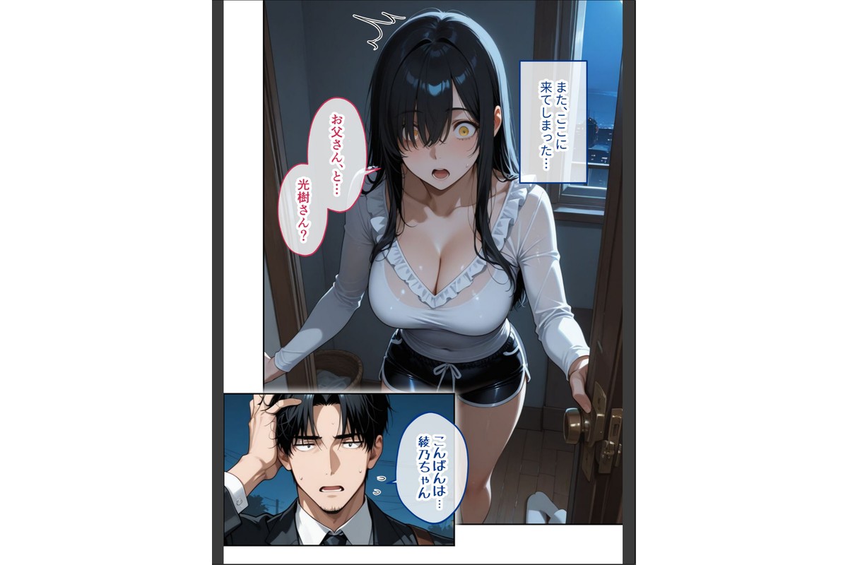 尊敬している上司の大切な一人娘の誘惑に、僕は我慢できなかった。二日目のサンプル画像3