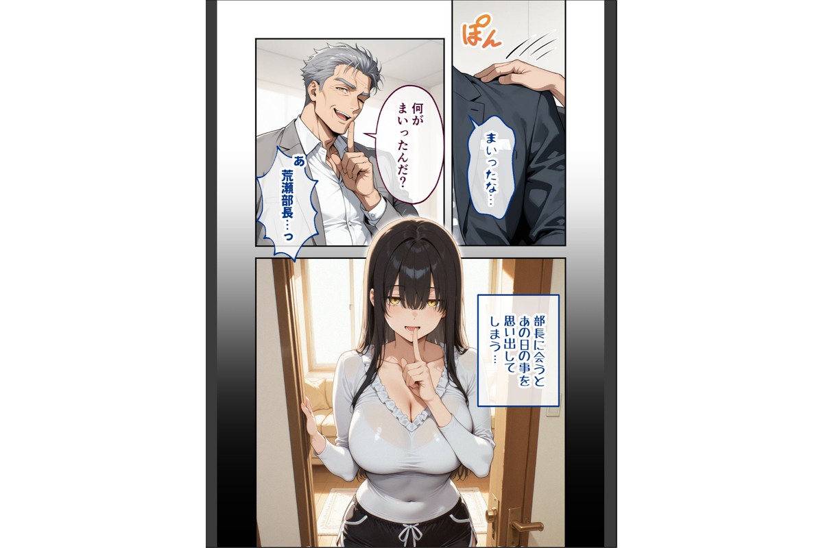 尊敬している上司の大切な一人娘の誘惑に、僕は我慢できなかった。二日目のサンプル画像5