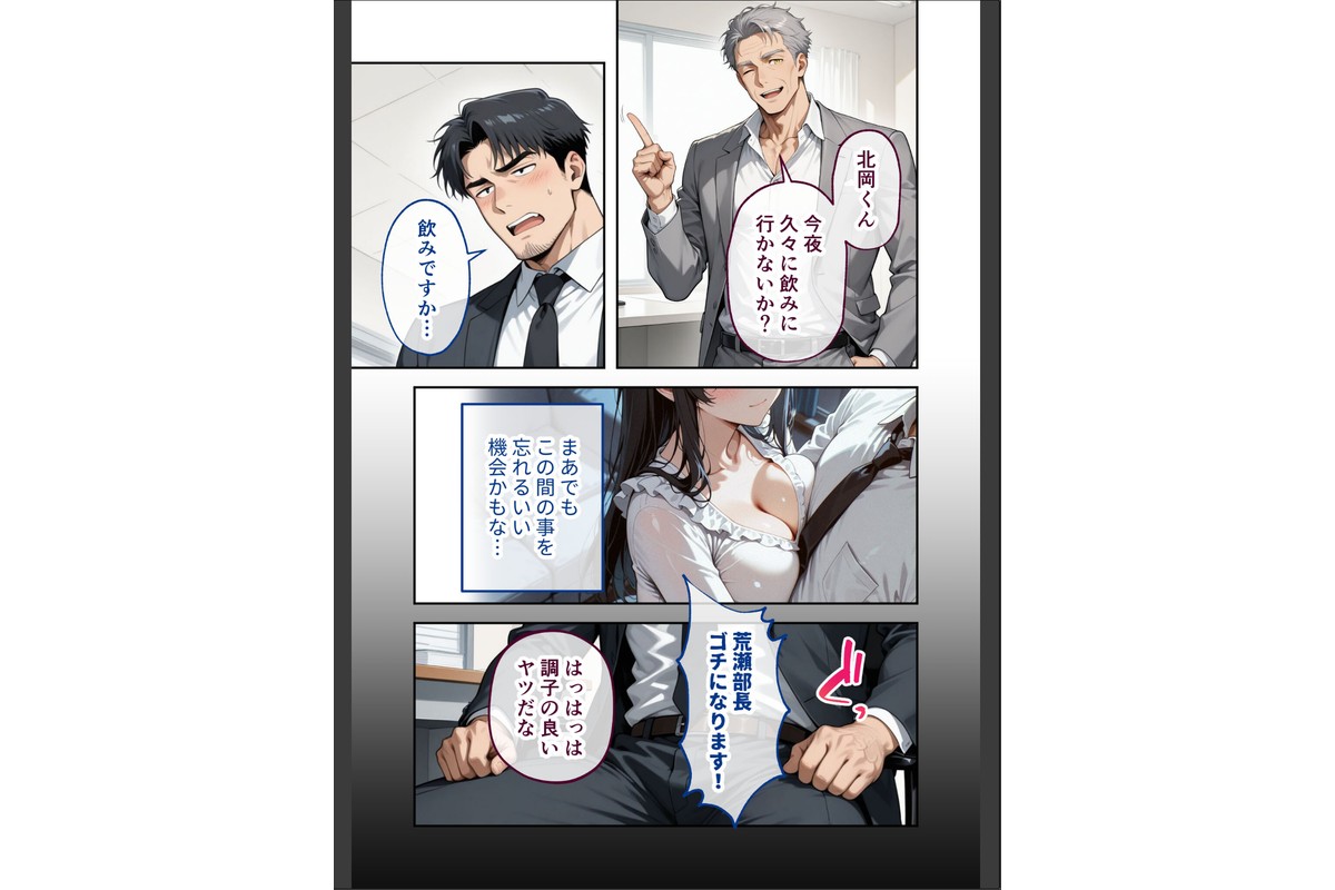 尊敬している上司の大切な一人娘の誘惑に、僕は我慢できなかった。二日目のサンプル画像6