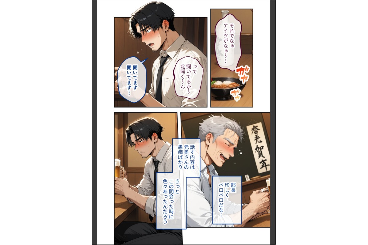 尊敬している上司の大切な一人娘の誘惑に、僕は我慢できなかった。二日目のサンプル画像7
