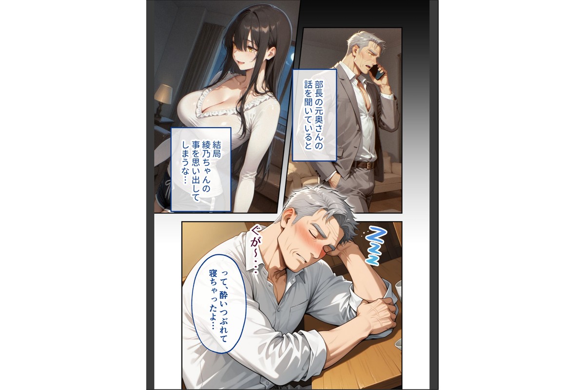 尊敬している上司の大切な一人娘の誘惑に、僕は我慢できなかった。二日目のサンプル画像8