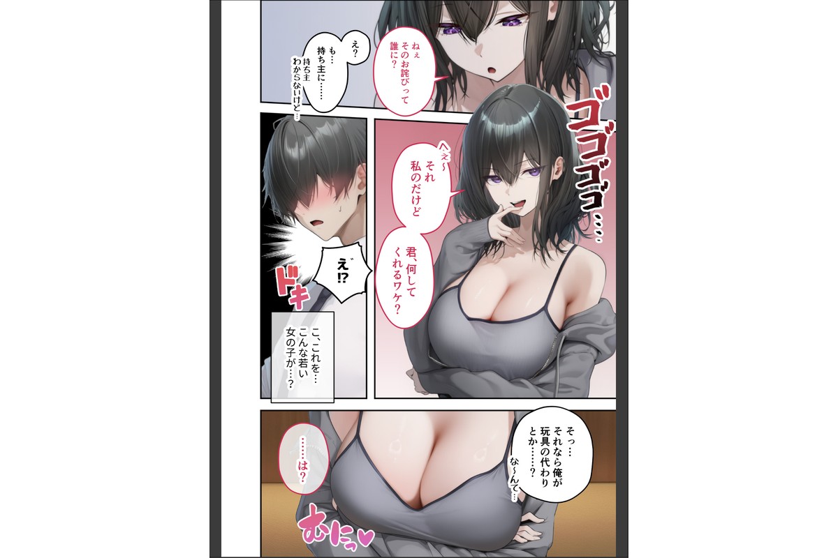 隣の部屋のオナニー配信者〜ネカフェでお詫びのチン凸生ハメ〜のサンプル画像9