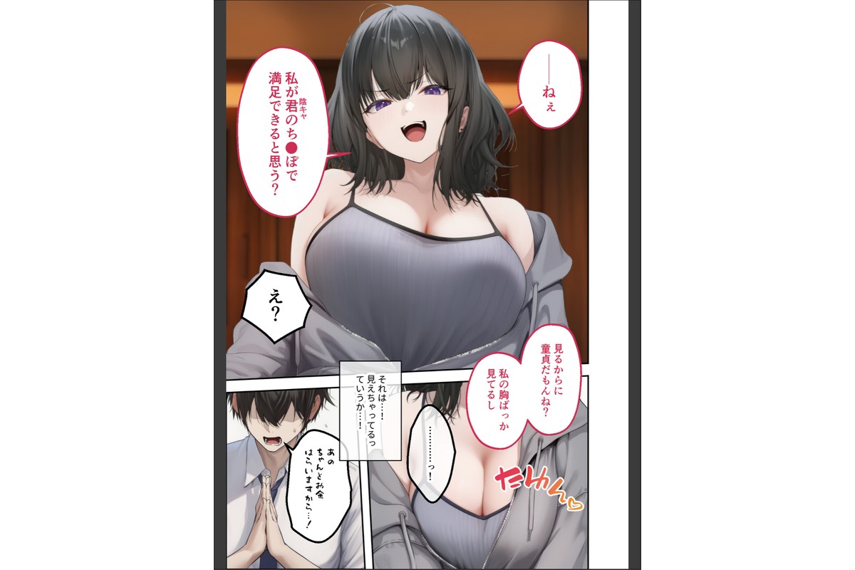 隣の部屋のオナニー配信者〜ネカフェでお詫びのチン凸生ハメ〜のサンプル画像10