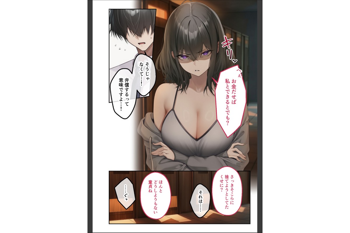 隣の部屋のオナニー配信者〜ネカフェでお詫びのチン凸生ハメ〜のサンプル画像11