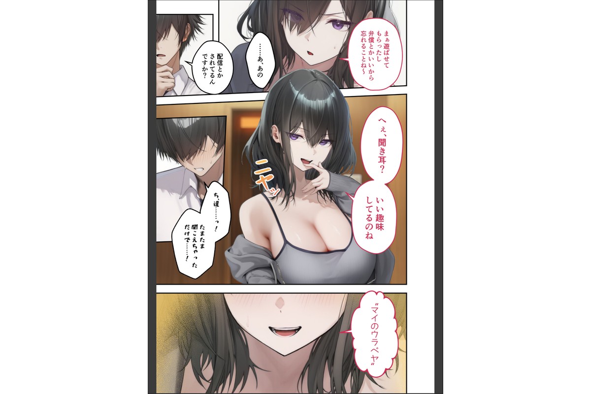 隣の部屋のオナニー配信者〜ネカフェでお詫びのチン凸生ハメ〜のサンプル画像12