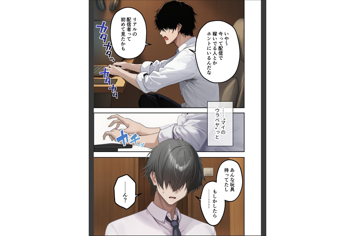 隣の部屋のオナニー配信者〜ネカフェでお詫びのチン凸生ハメ〜のサンプル画像14