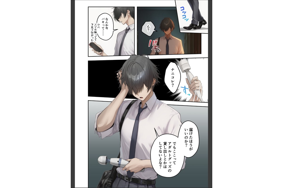 隣の部屋のオナニー配信者〜ネカフェでお詫びのチン凸生ハメ〜のサンプル画像3
