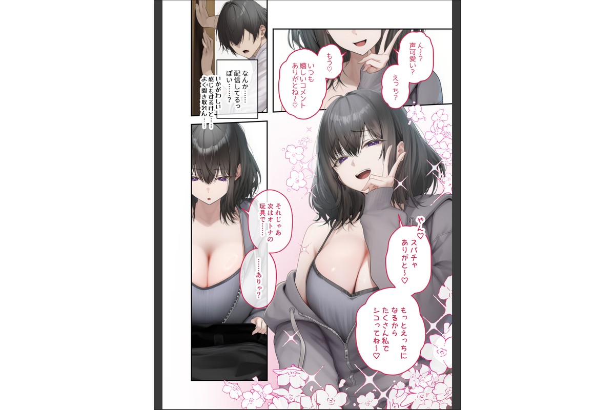 隣の部屋のオナニー配信者〜ネカフェでお詫びのチン凸生ハメ〜のサンプル画像5