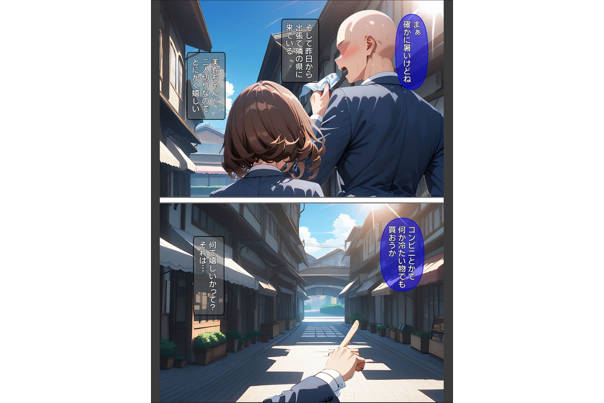 熱中症で倒れた後輩ちゃんを●●●する話 モザイク版のサンプル画像3