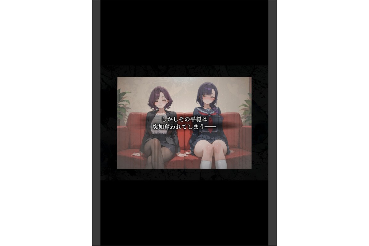 母娘陥落〜黒い巨根に奪われる家庭、寝取られた妻と娘に射●管理される僕〜 モザイク版のサンプル画像3