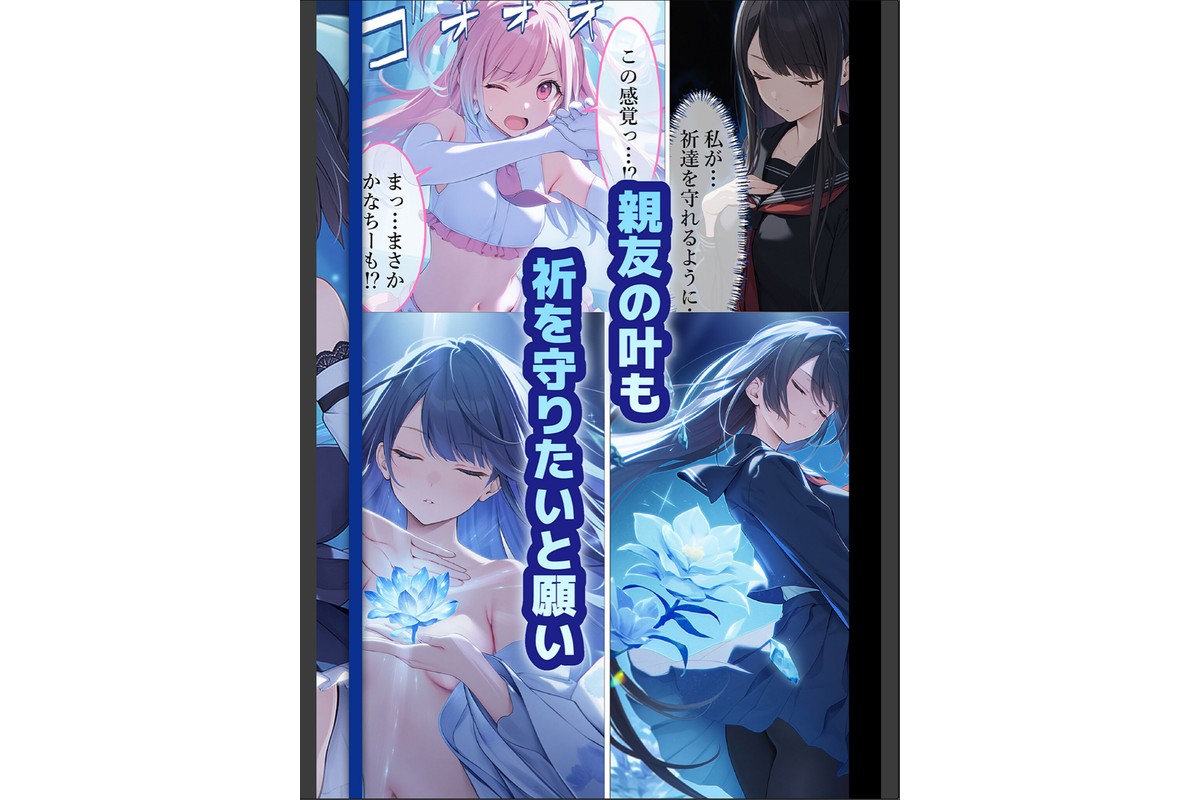 魔法少女WISHES2巻 夢想教室編＋BADEND モザイク版のサンプル画像4
