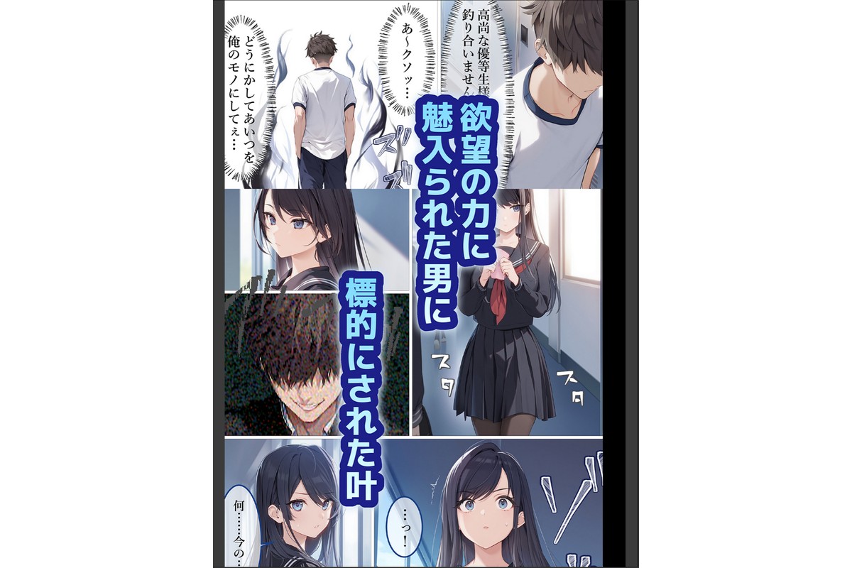 魔法少女WISHES2巻 夢想教室編＋BADEND モザイク版のサンプル画像8