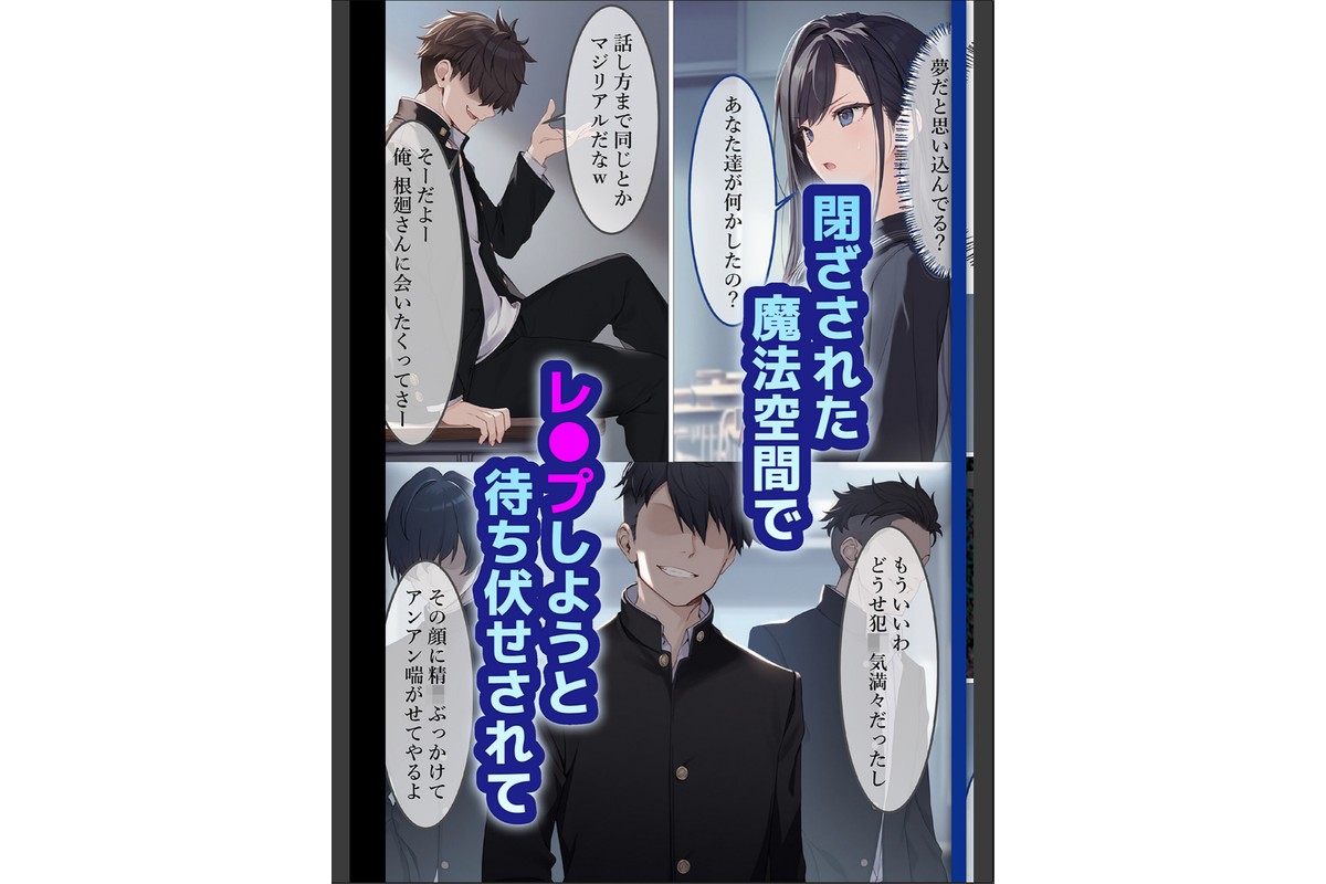 魔法少女WISHES2巻 夢想教室編＋BADEND モザイク版のサンプル画像9