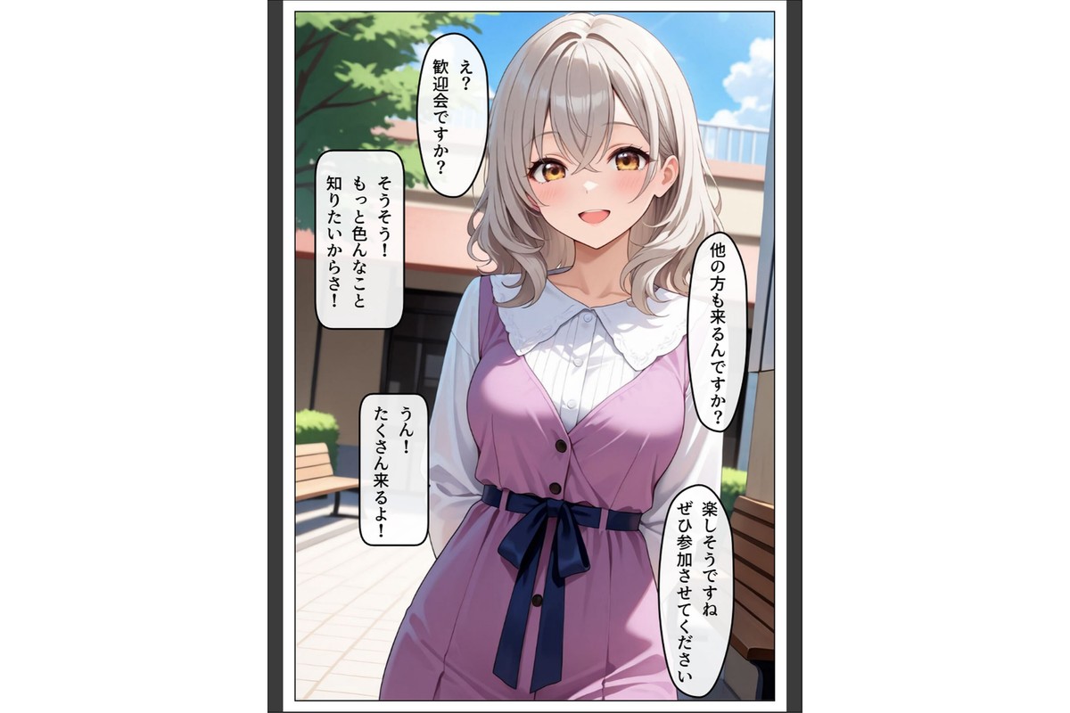 ヤリサー飲み会〜即堕ち2コマで犯●れる〜 モザイク版のサンプル画像6