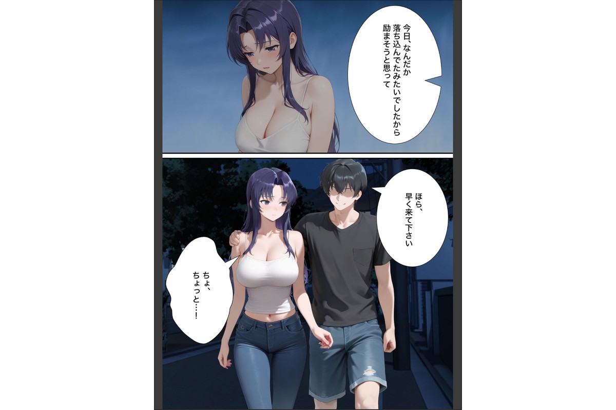 近所のエロい人妻を●わせて無理やりセフレにしてやった【寝取られ】 モザイク版のサンプル画像8