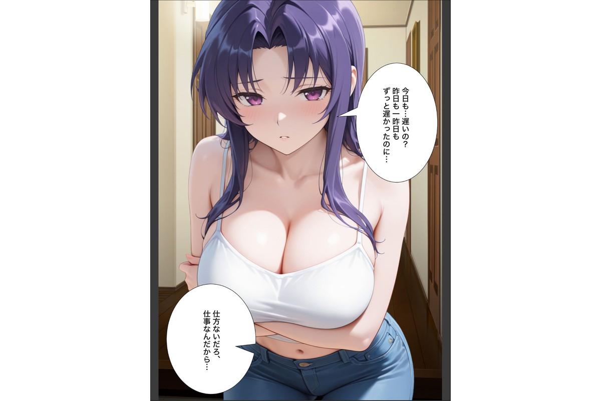 近所のエロい人妻を●わせて無理やりセフレにしてやった【寝取られ】 モザイク版のサンプル画像2