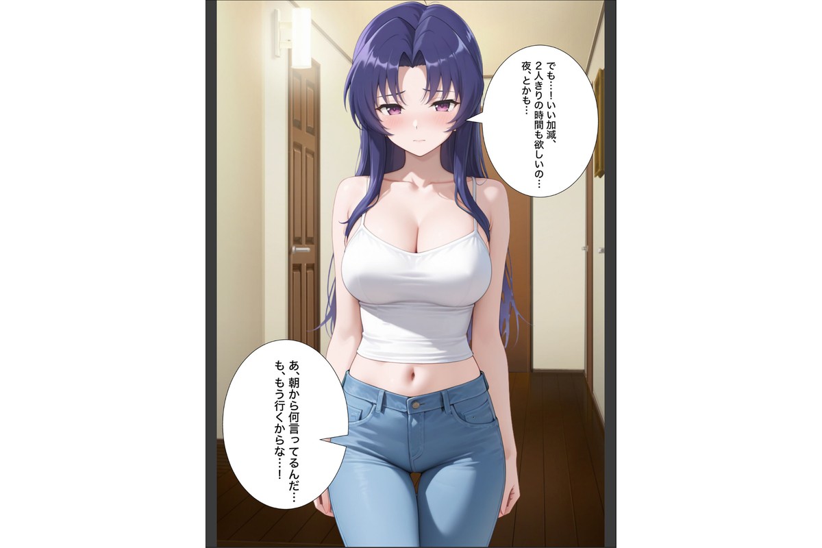 近所のエロい人妻を●わせて無理やりセフレにしてやった【寝取られ】 モザイク版のサンプル画像3