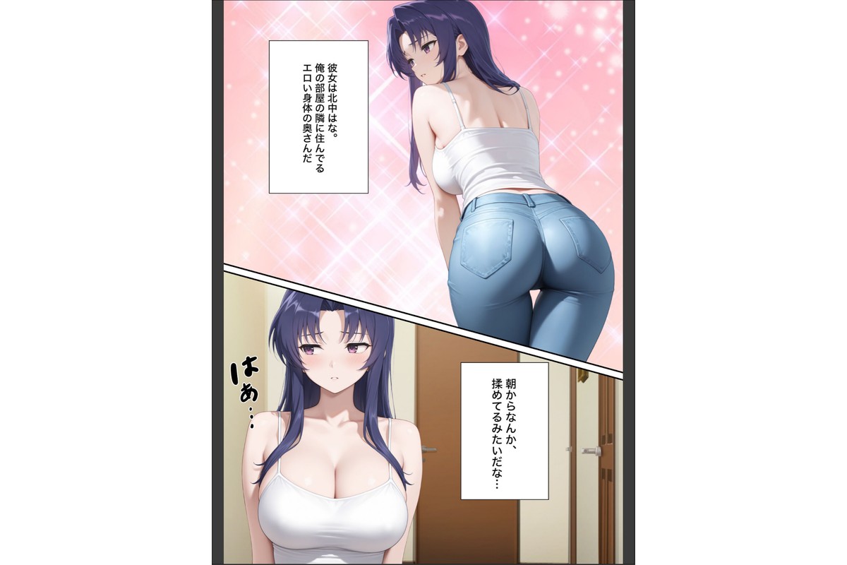 近所のエロい人妻を●わせて無理やりセフレにしてやった【寝取られ】 モザイク版のサンプル画像4