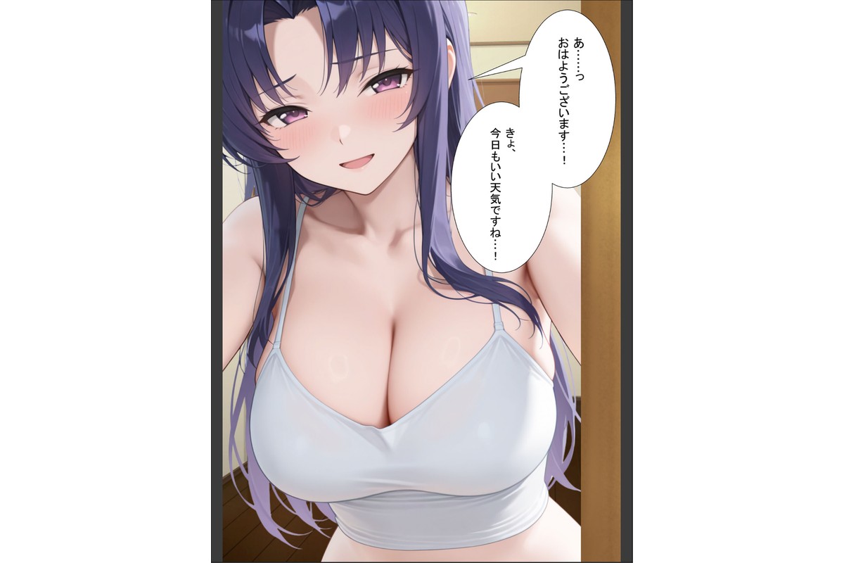 近所のエロい人妻を●わせて無理やりセフレにしてやった【寝取られ】 モザイク版のサンプル画像5