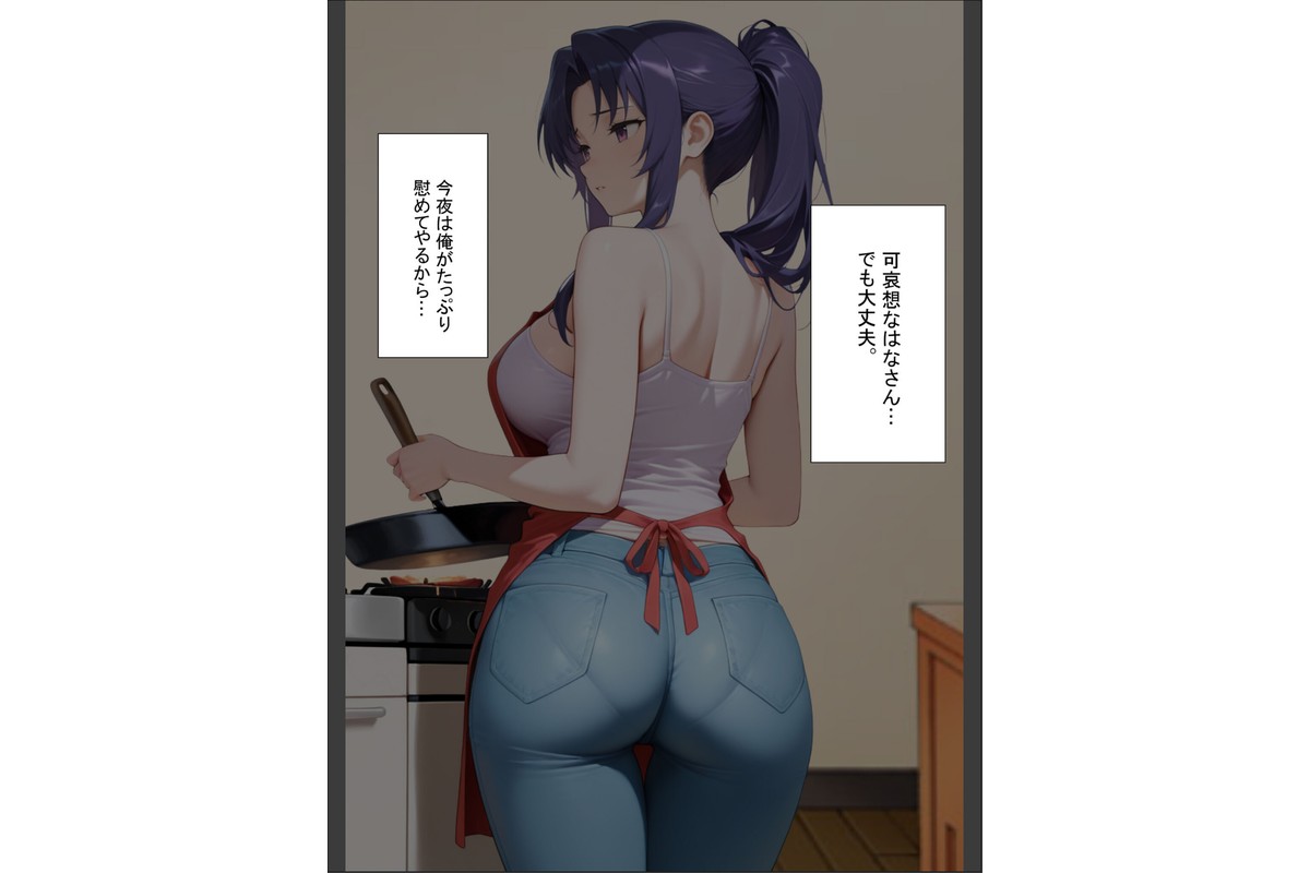 近所のエロい人妻を●わせて無理やりセフレにしてやった【寝取られ】 モザイク版のサンプル画像6