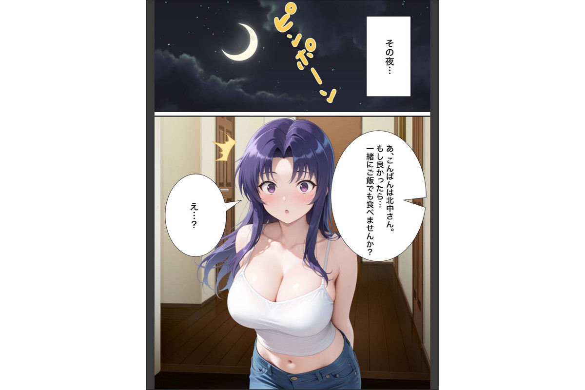近所のエロい人妻を●わせて無理やりセフレにしてやった【寝取られ】 モザイク版のサンプル画像7