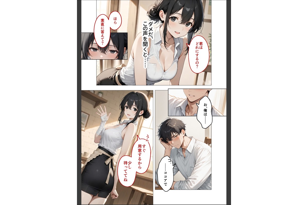 狂わしのミユキさん（3）〜不甲斐ない僕を虐めてくれる支配的なお姉さん〜のサンプル画像9