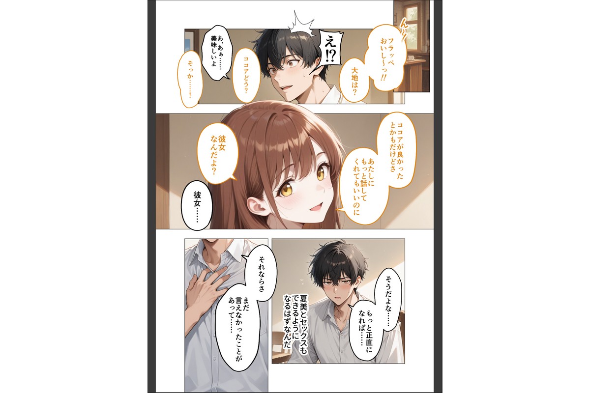 狂わしのミユキさん（3）〜不甲斐ない僕を虐めてくれる支配的なお姉さん〜のサンプル画像11