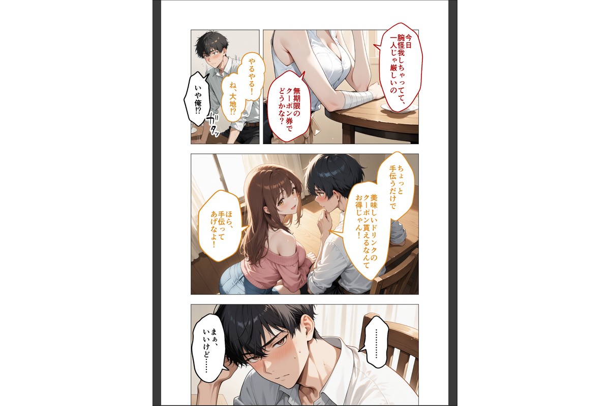 狂わしのミユキさん（3）〜不甲斐ない僕を虐めてくれる支配的なお姉さん〜のサンプル画像13