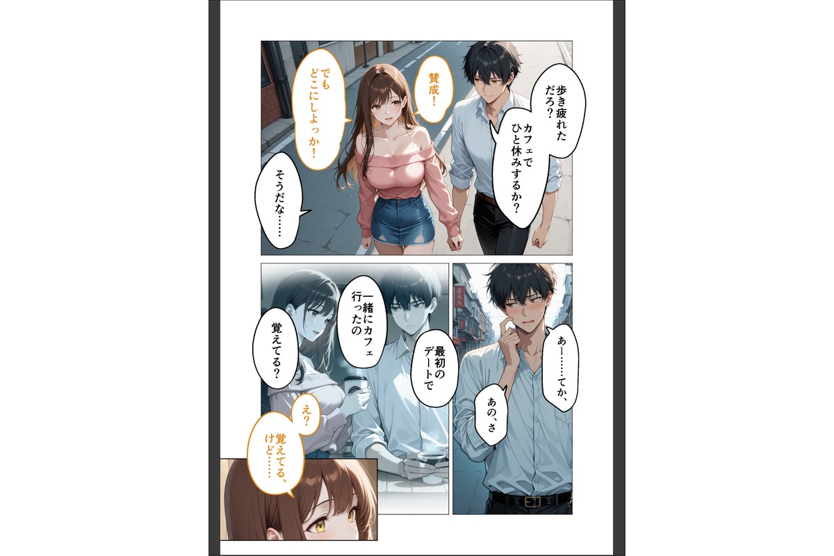 狂わしのミユキさん（3）〜不甲斐ない僕を虐めてくれる支配的なお姉さん〜のサンプル画像3