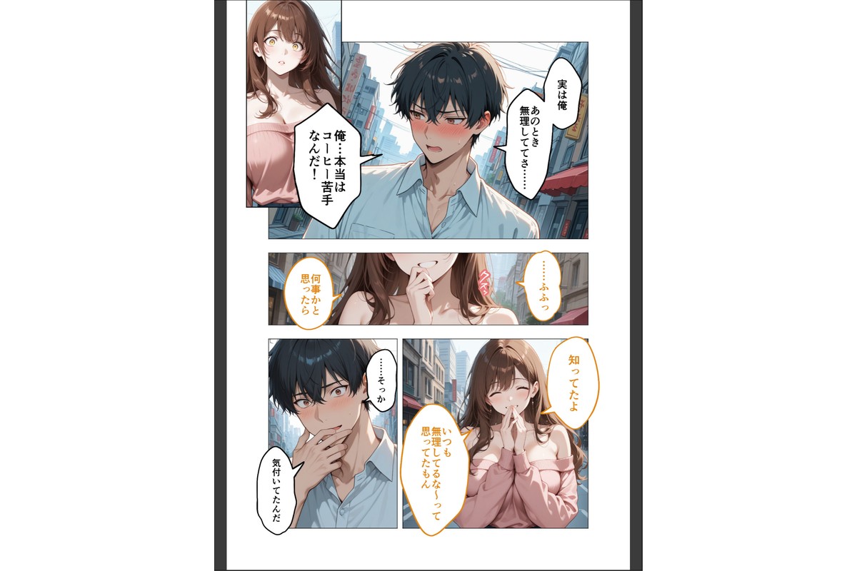 狂わしのミユキさん（3）〜不甲斐ない僕を虐めてくれる支配的なお姉さん〜のサンプル画像4
