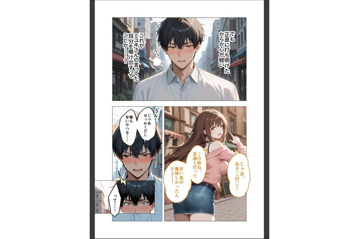 狂わしのミユキさん（3）〜不甲斐ない僕を虐めてくれる支配的なお姉さん〜のサンプル画像5