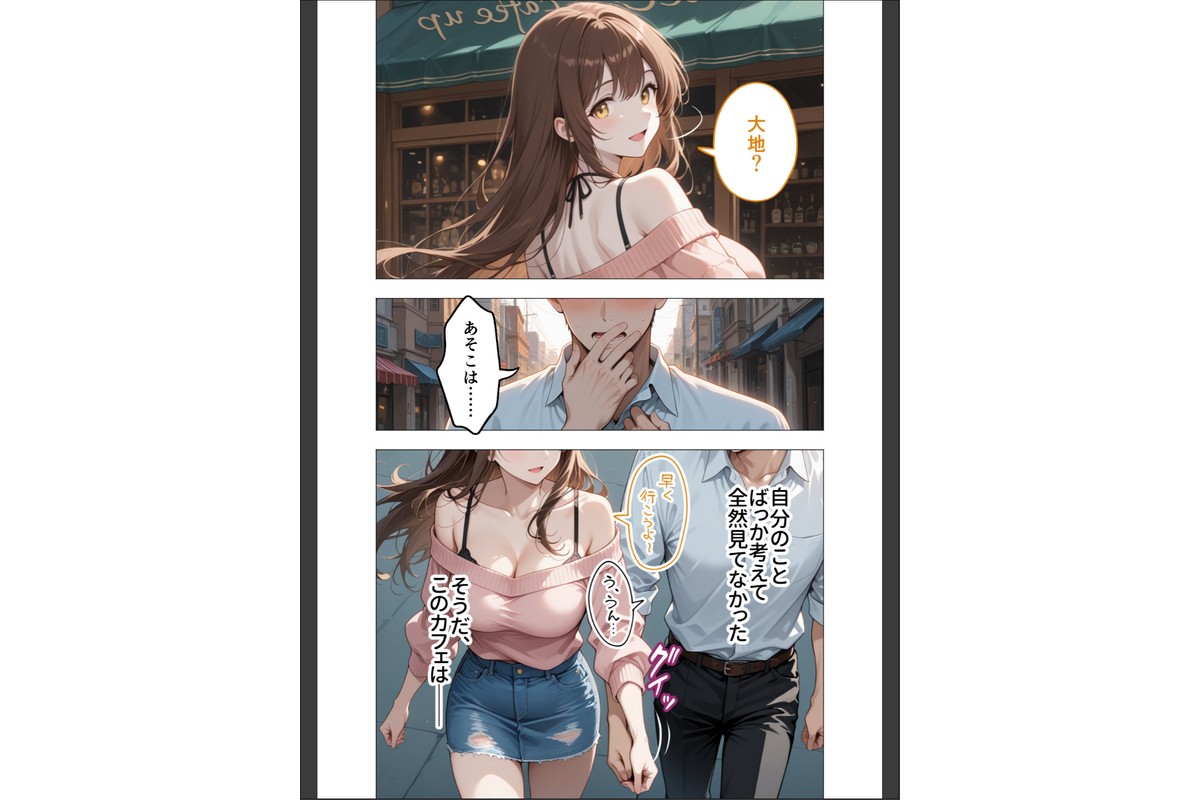 狂わしのミユキさん（3）〜不甲斐ない僕を虐めてくれる支配的なお姉さん〜のサンプル画像6