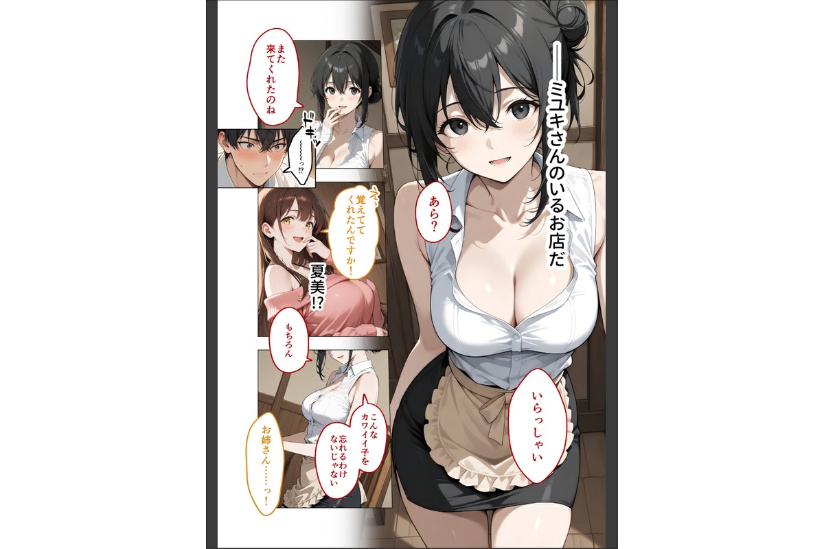 狂わしのミユキさん（3）〜不甲斐ない僕を虐めてくれる支配的なお姉さん〜のサンプル画像7