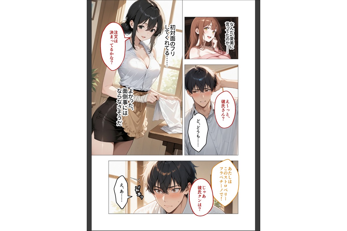 狂わしのミユキさん（3）〜不甲斐ない僕を虐めてくれる支配的なお姉さん〜のサンプル画像8
