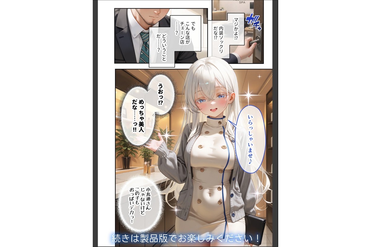 COMICシャルム 4のサンプル画像11