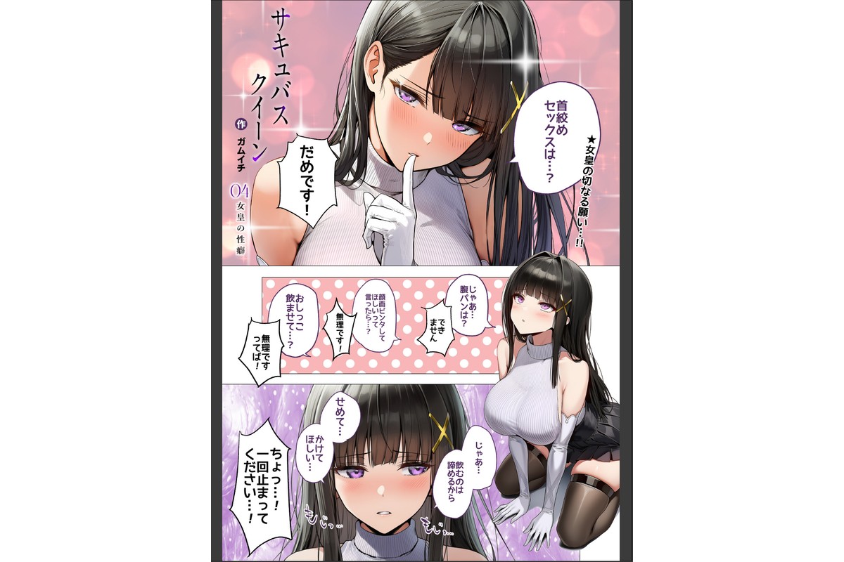 COMICシャルム 4のサンプル画像12
