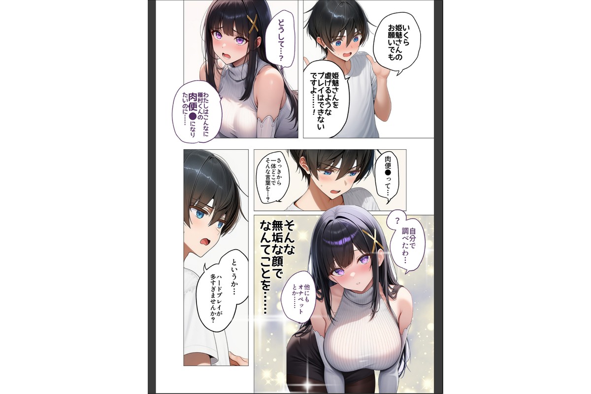 COMICシャルム 4のサンプル画像13