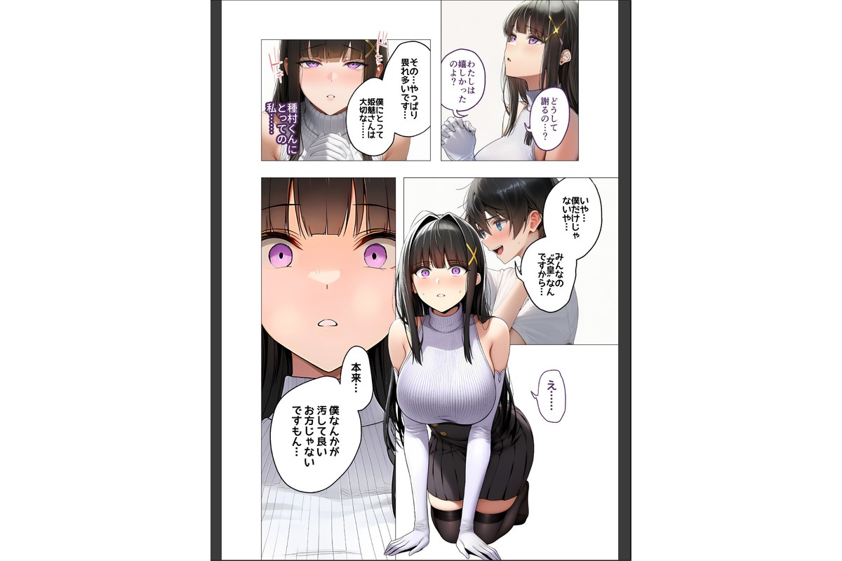 COMICシャルム 4のサンプル画像15