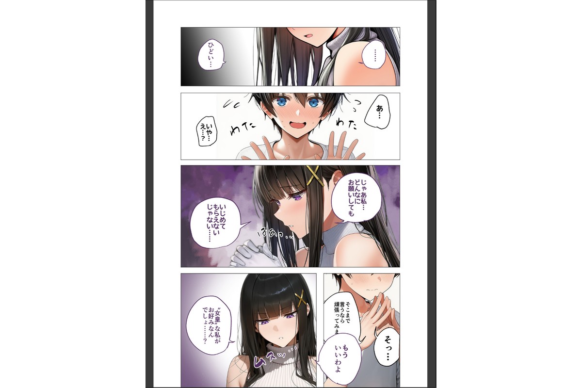 COMICシャルム 4のサンプル画像16