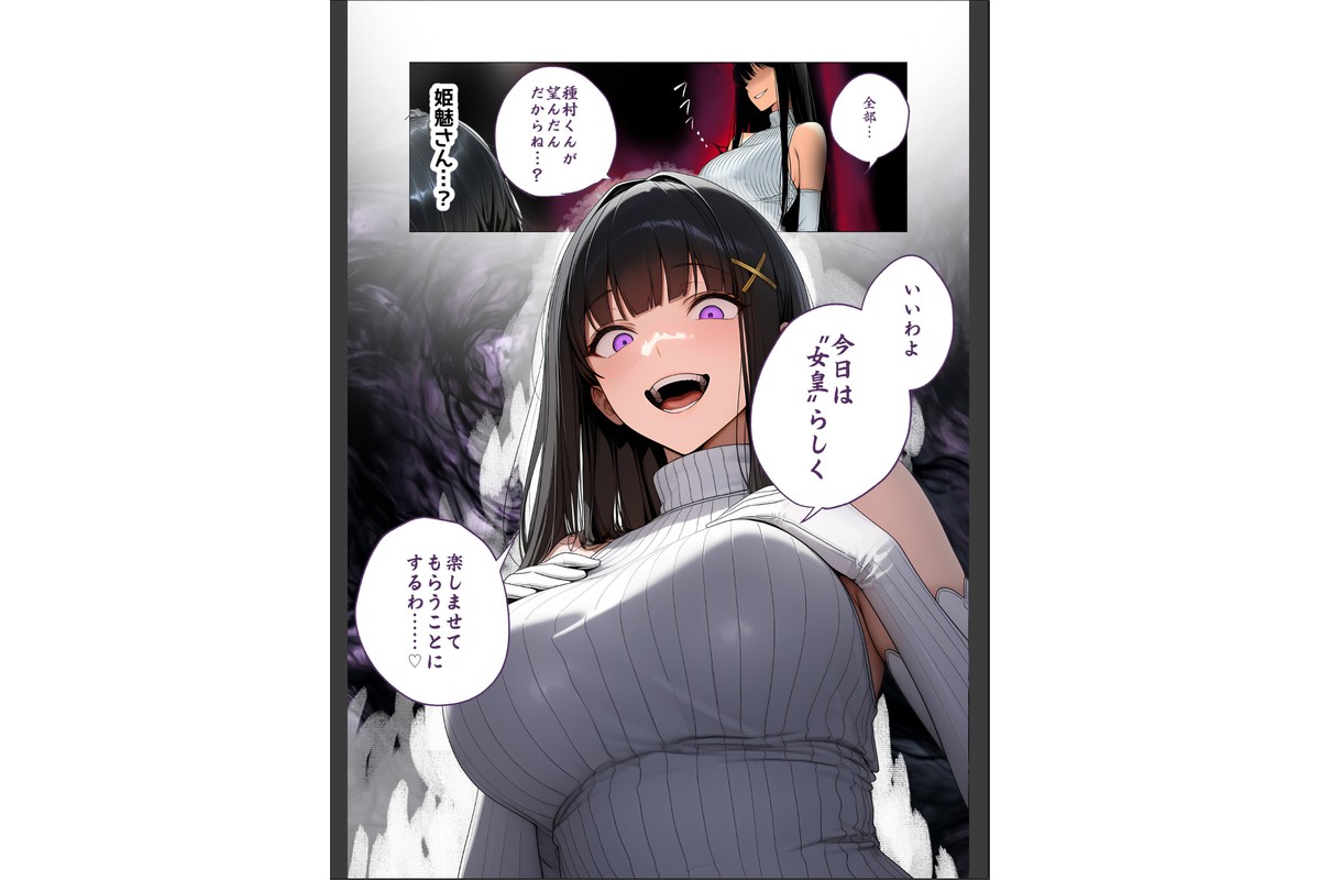 COMICシャルム 4のサンプル画像17