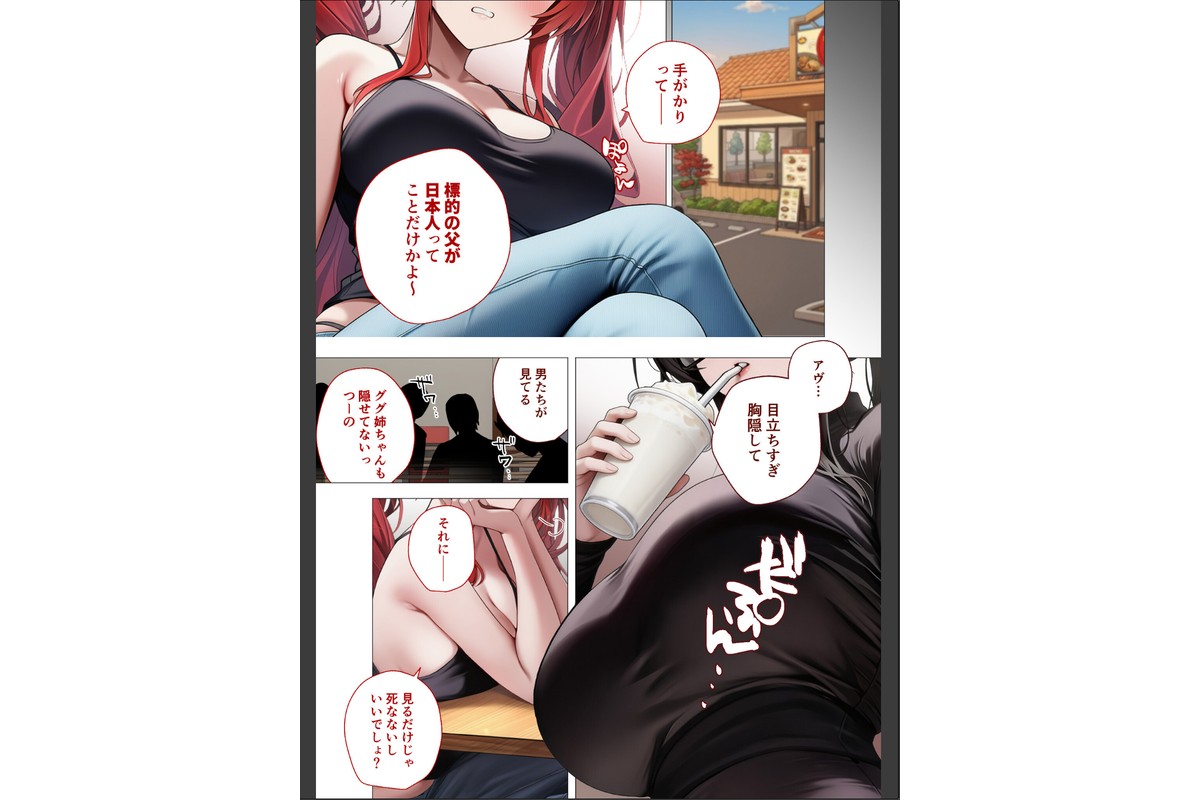 COMICシャルム 4のサンプル画像18
