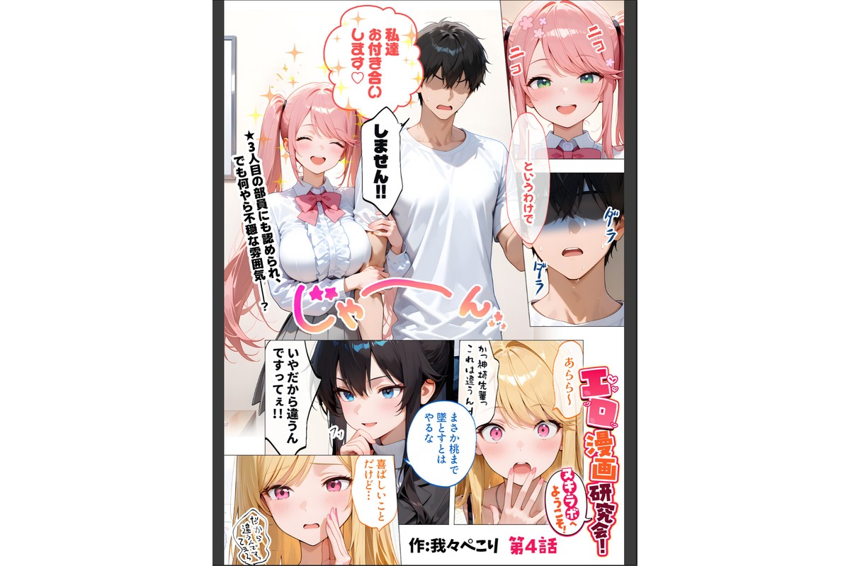 COMICシャルム 4のサンプル画像20