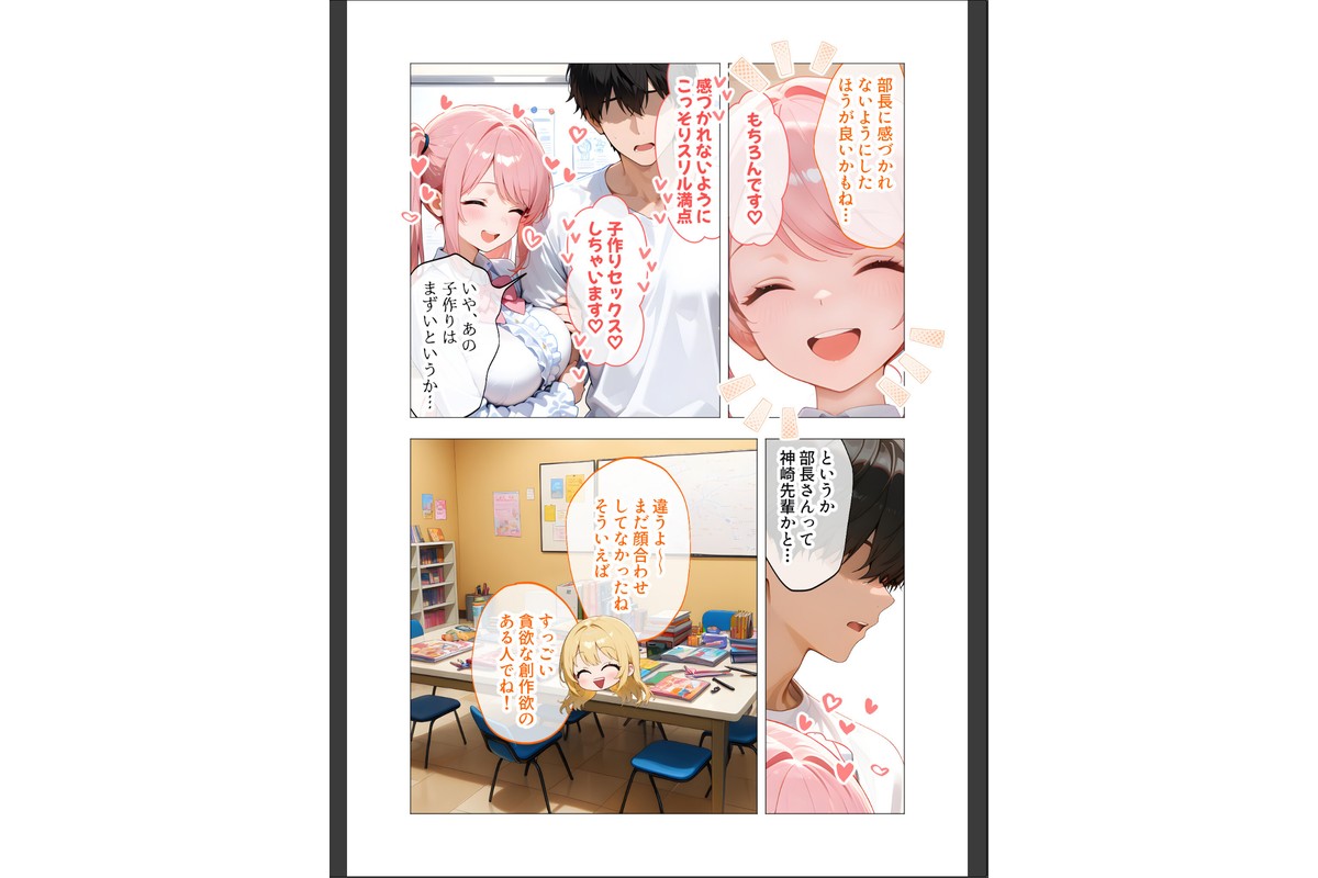 COMICシャルム 4のサンプル画像21