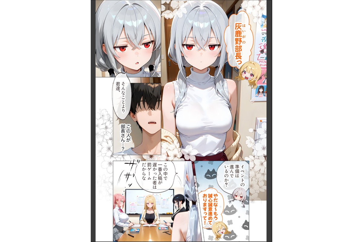 COMICシャルム 4のサンプル画像23