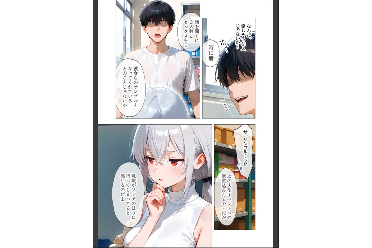 COMICシャルム 4のサンプル画像25