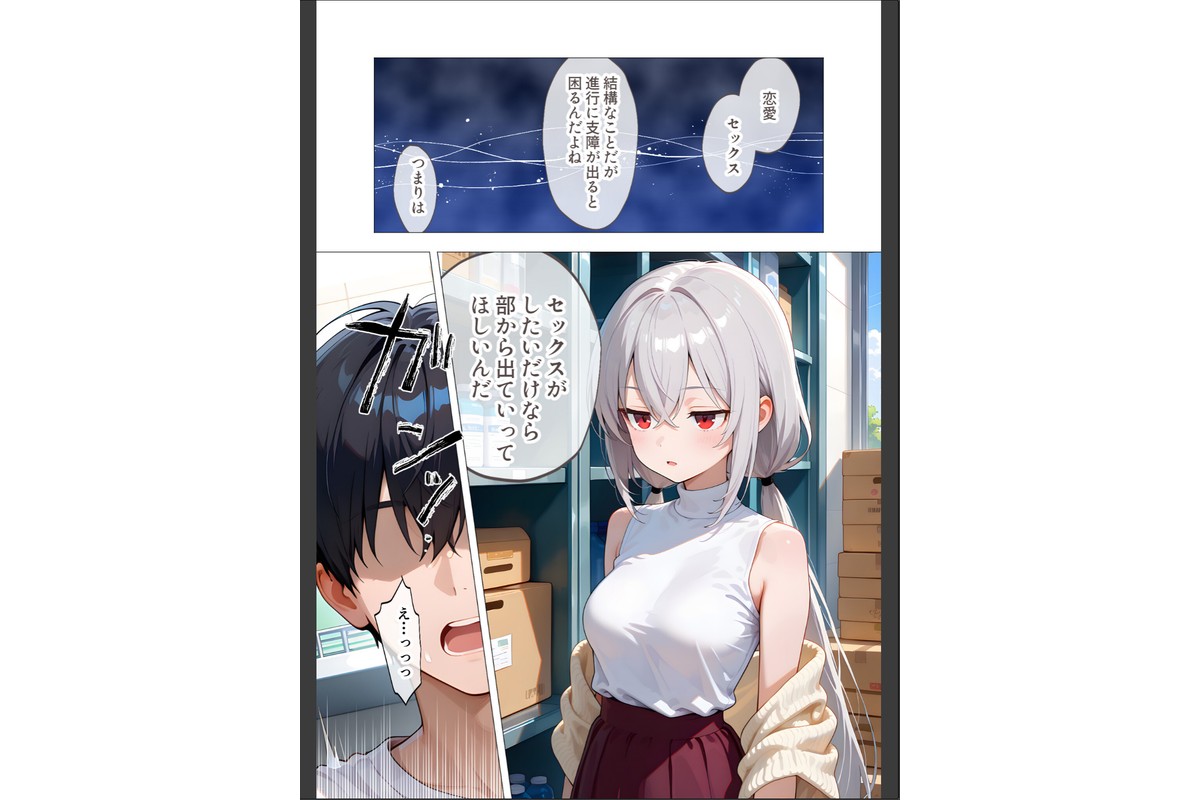 COMICシャルム 4のサンプル画像26
