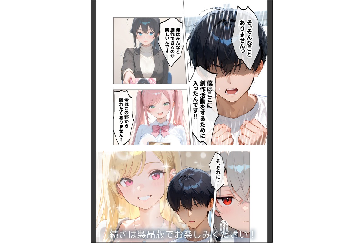 COMICシャルム 4のサンプル画像27