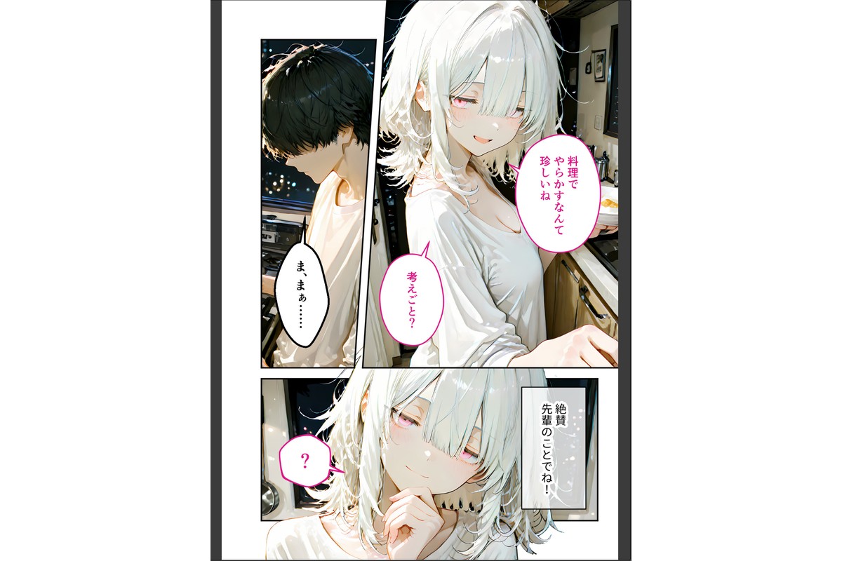 COMICシャルム 4のサンプル画像29